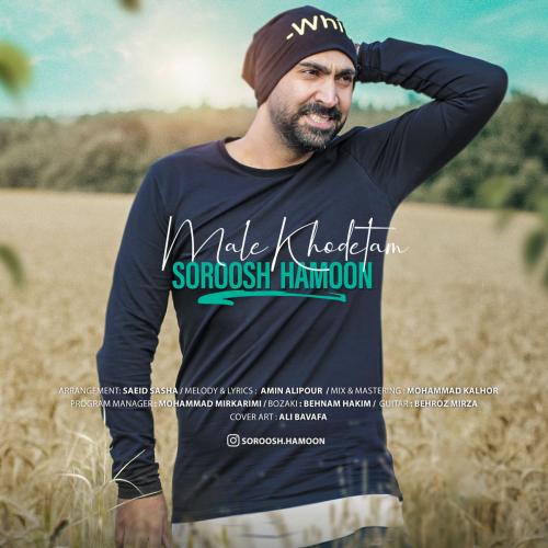 دانلود آهنگ مال خودتم